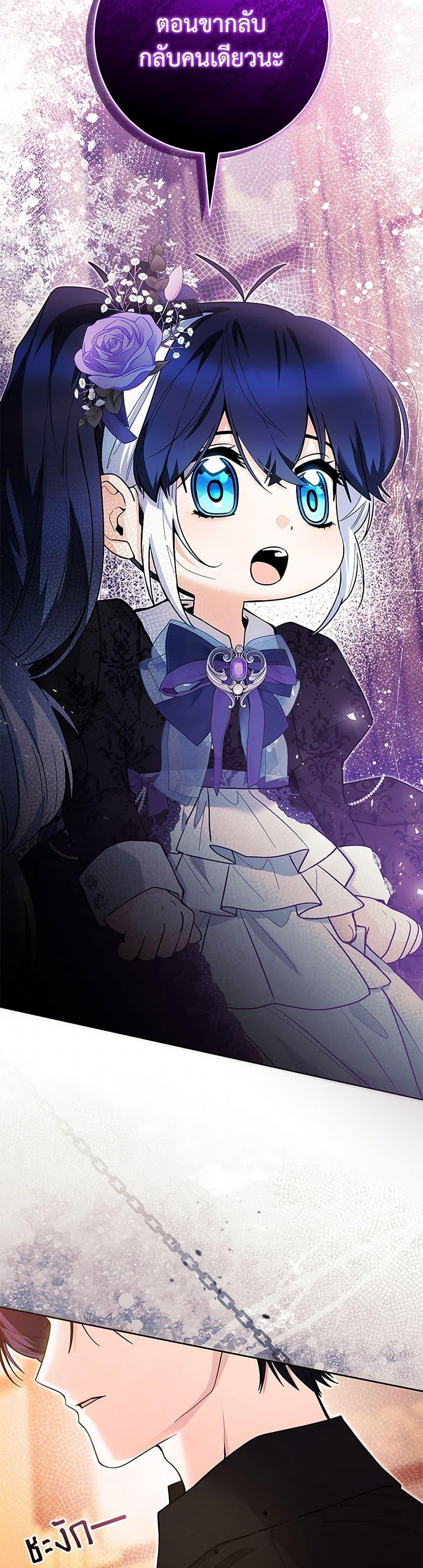 Black Killer Whale Baby สาวน้อยวาฬเพชฌฆาตดำ ตอนที่ 41 หน้า 17