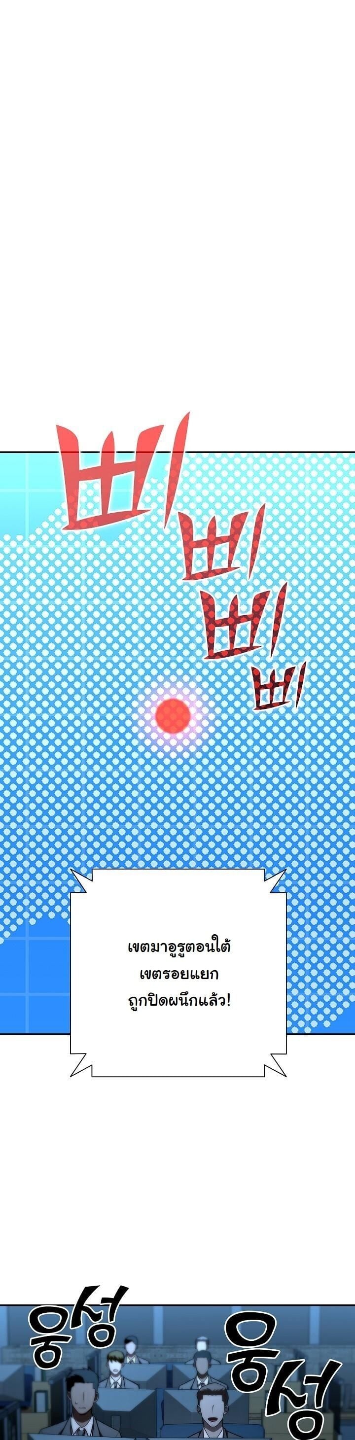 The Sword God from a Ruined World ตอนที่ 41 18