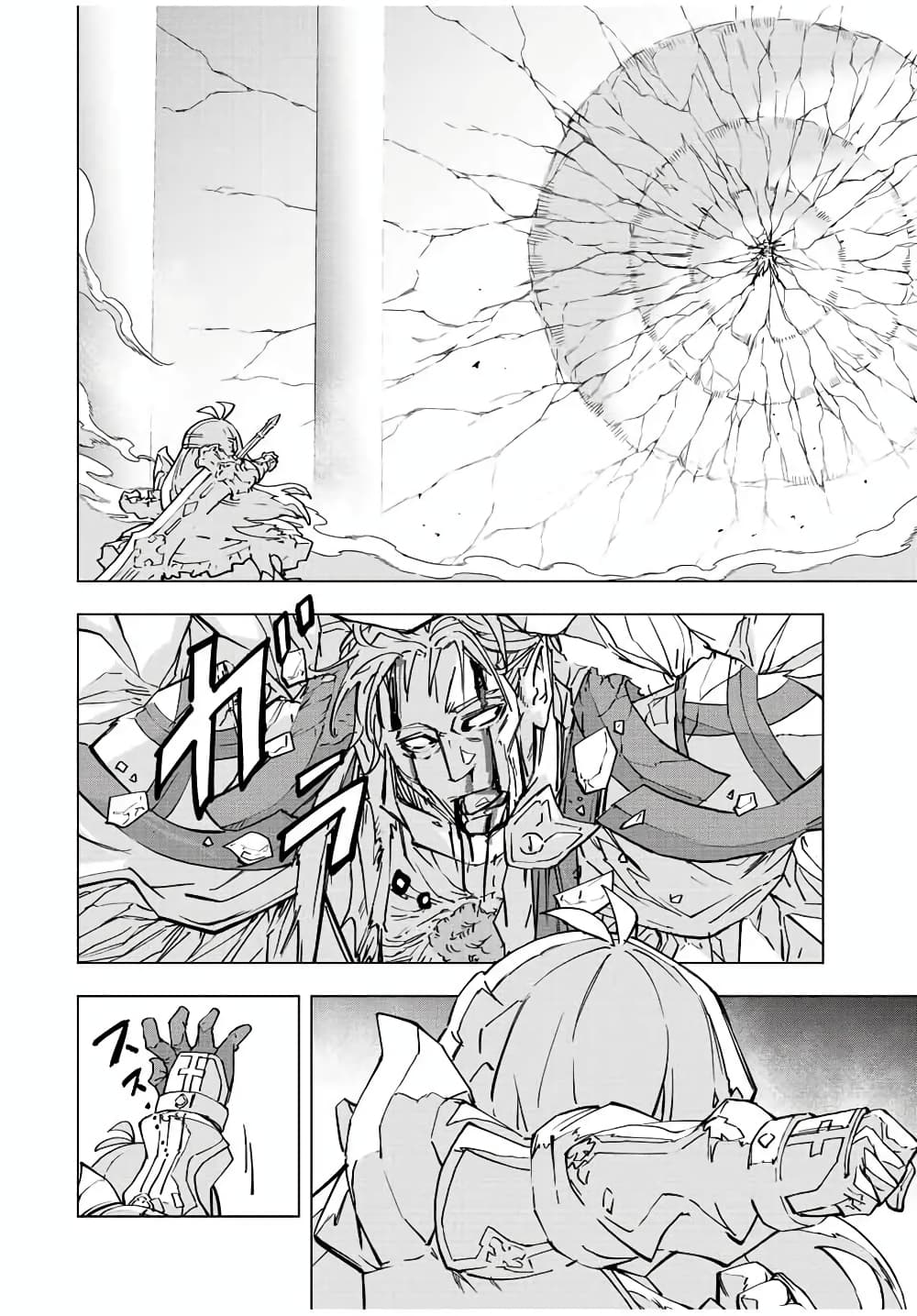 My Gift LVL 9999 Unlimited Gacha ผมถูกเพื่อนที่เชื่อใจหลอกไปฆ่า เลยใช้กิฟต์สุ่มกาชาพาพวกพ้องเลเวล 9999 กลับมาล้างแค้น ตอนที่ 41 หน้า 18