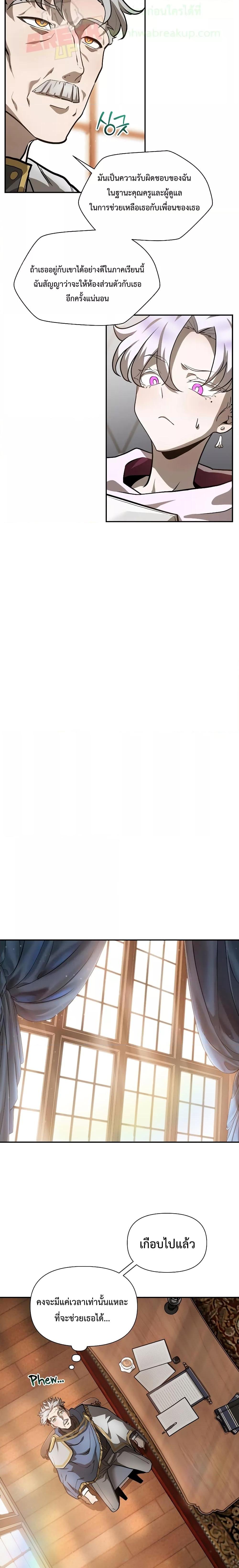 Helmut: The Forsaken Child ตอนที่ 41 หน้า 18