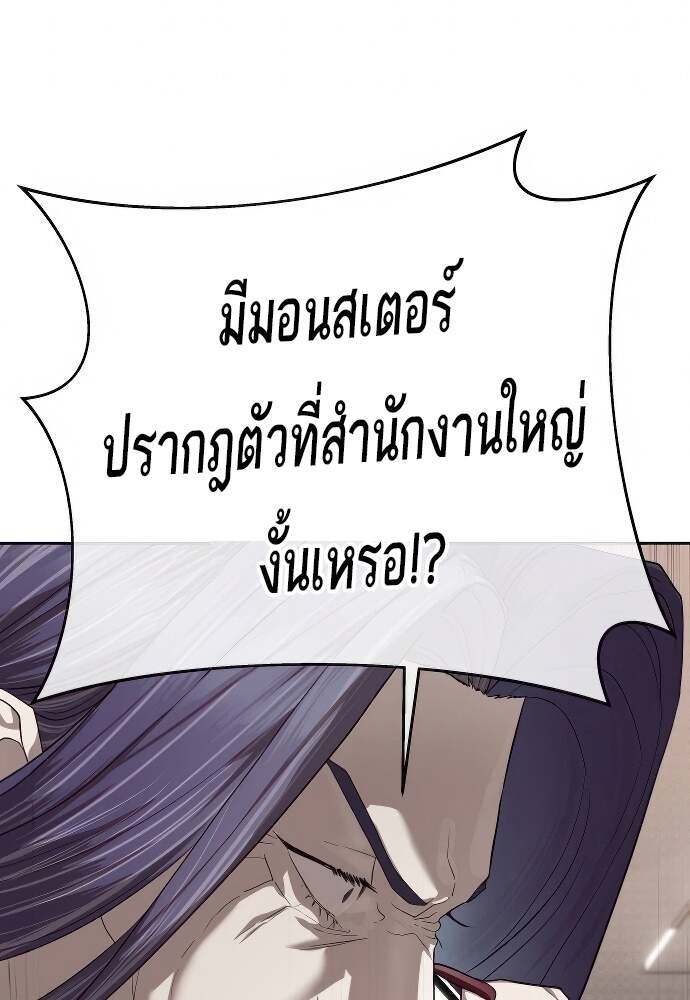 Special Civil Servant กองกำลังพิเศษหมอกสีเหลือง ตอนที่ 41 หน้า 18