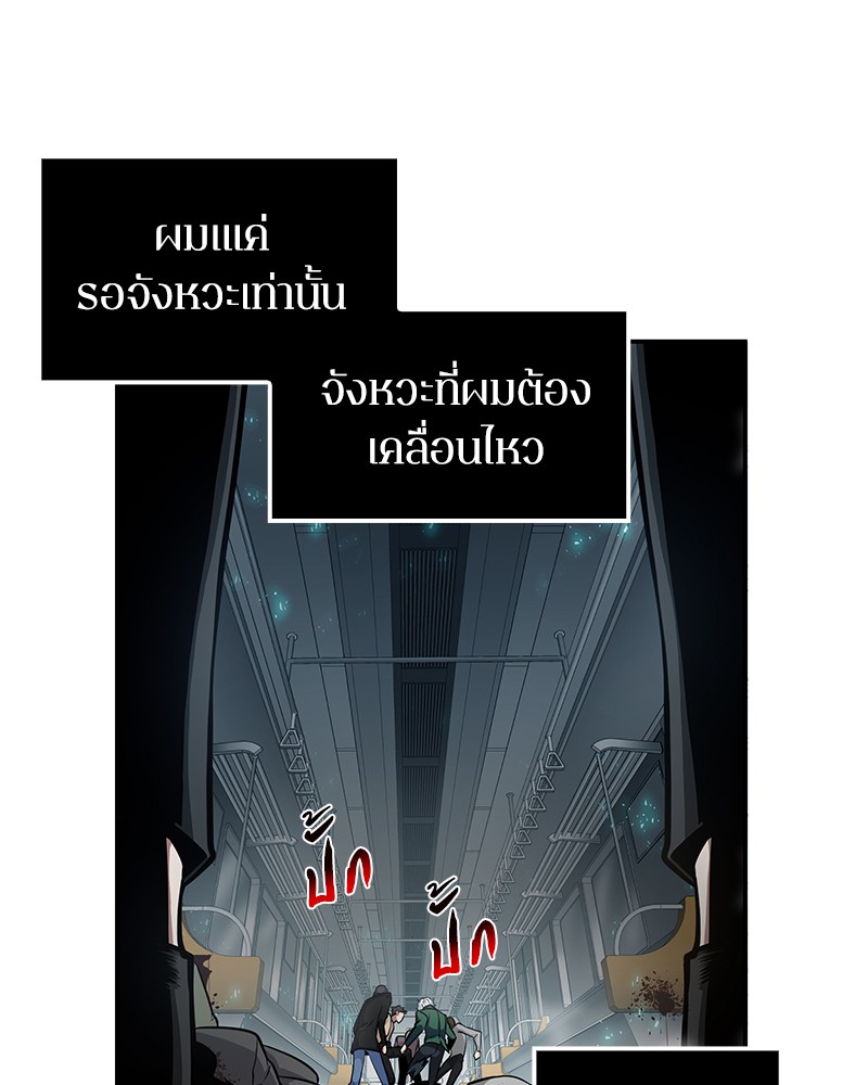 Omniscient Reader อ่านชะตาวันสิ้นโลก ตอนที่ 4 หน้า 118