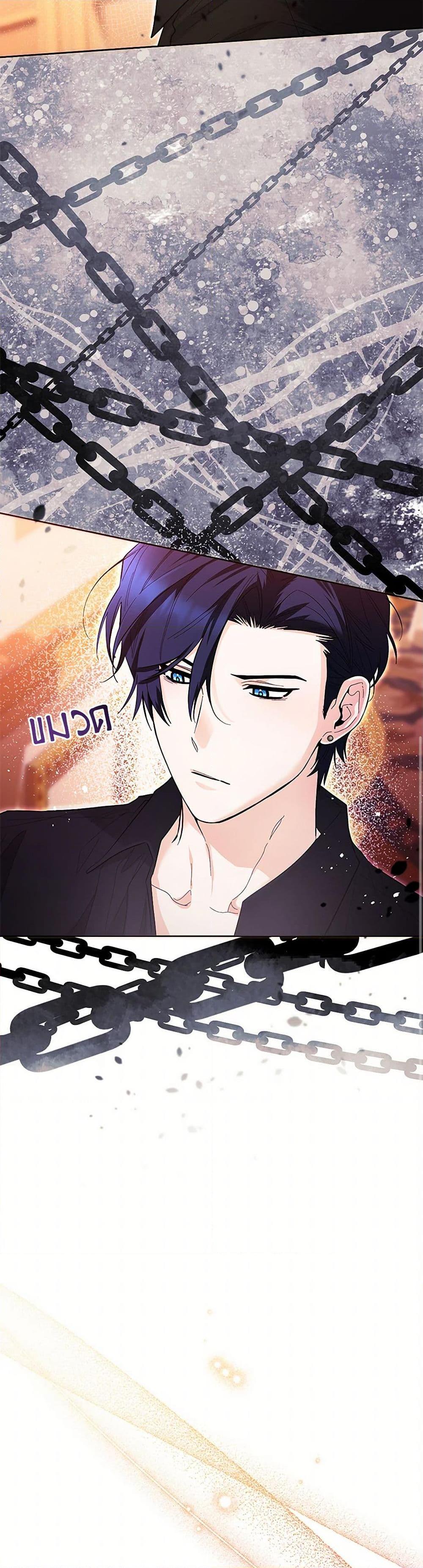 Black Killer Whale Baby สาวน้อยวาฬเพชฌฆาตดำ ตอนที่ 41 หน้า 18