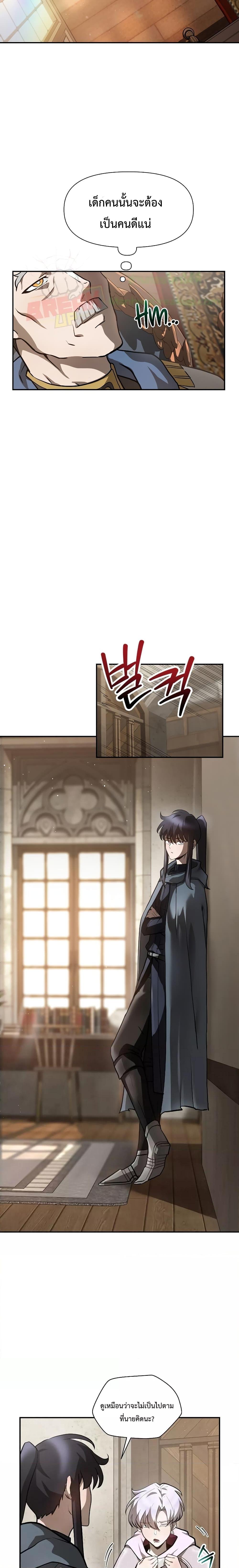 Helmut: The Forsaken Child ตอนที่ 41 หน้า 19