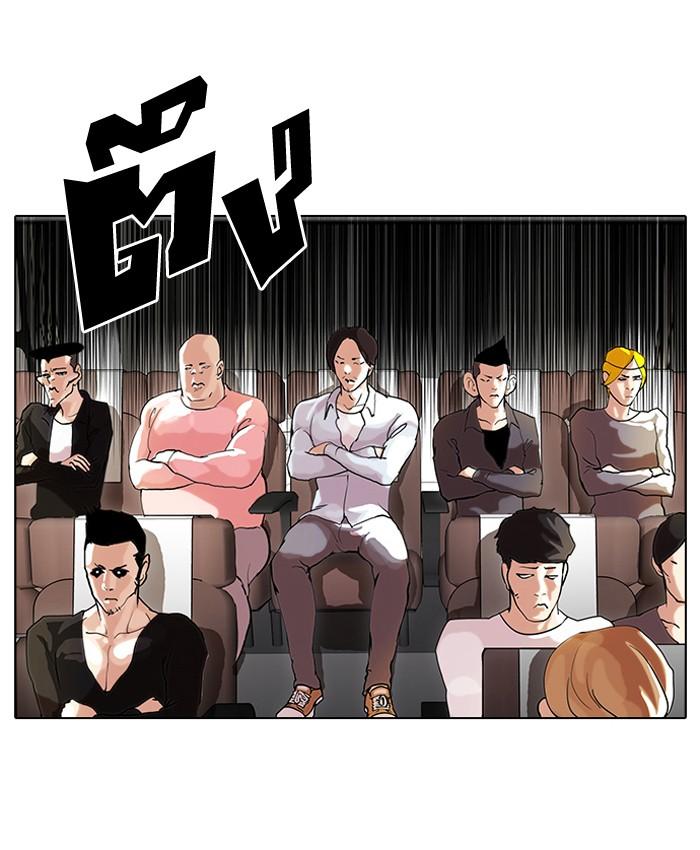 Lookism ตอนที่ 41 19