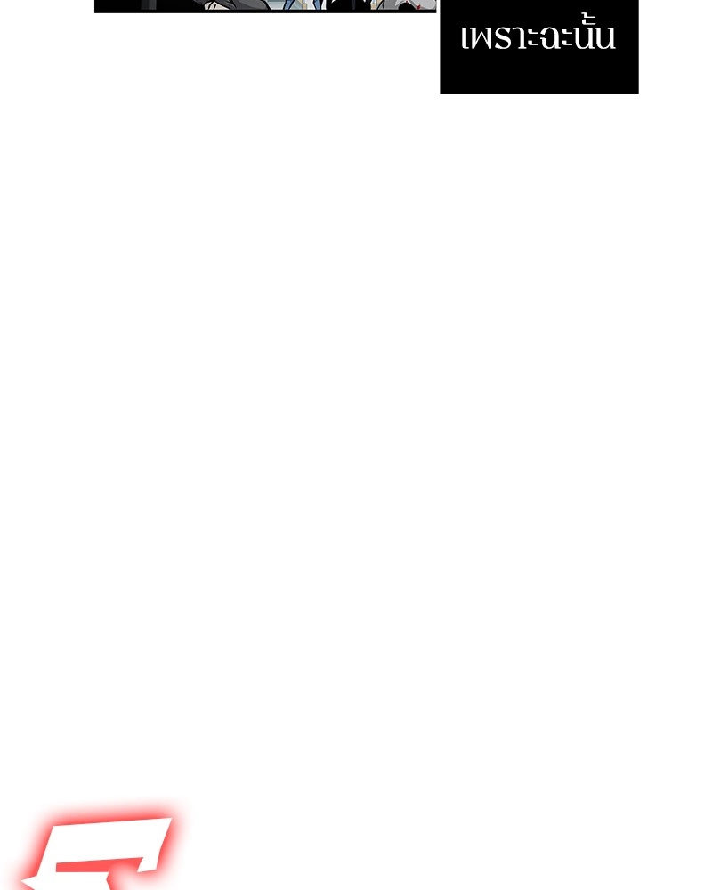 Omniscient Reader อ่านชะตาวันสิ้นโลก ตอนที่ 4 หน้า 119