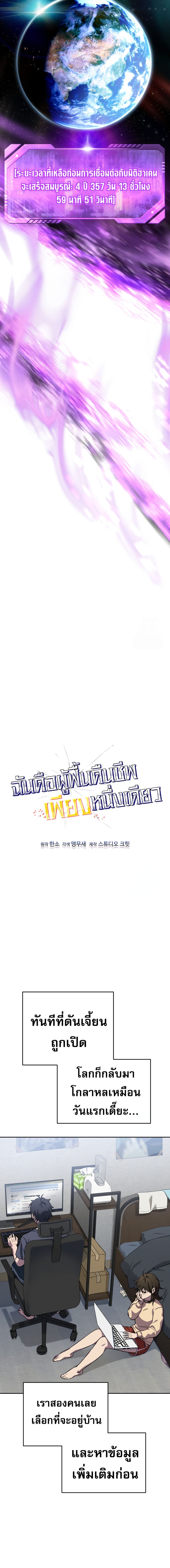 Solo Resurrection ตอนที่ 4 หน้า 12