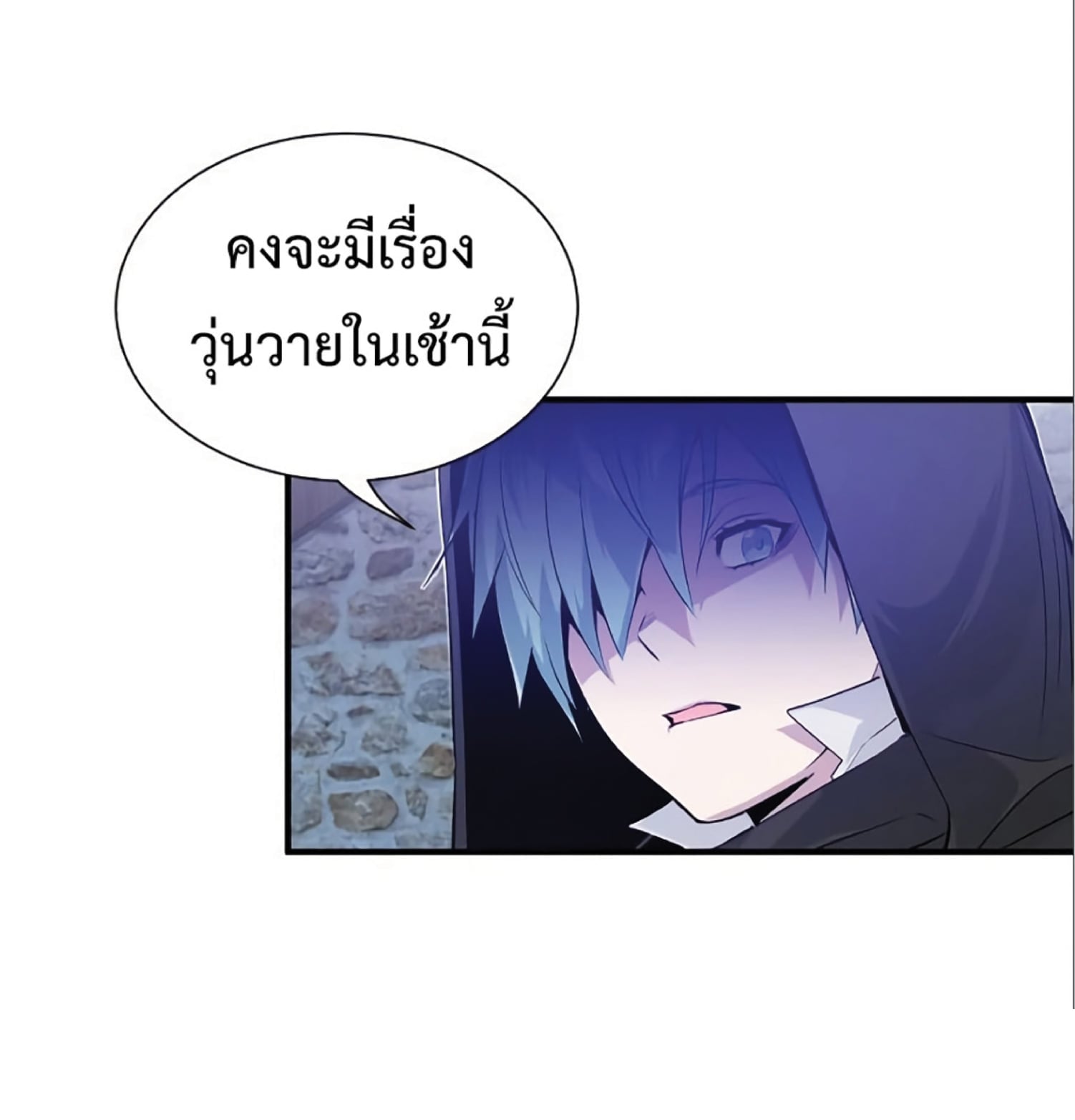 The Dark Magician Transmigrates After 66666 Years ตอนที่ 4 หน้า 12