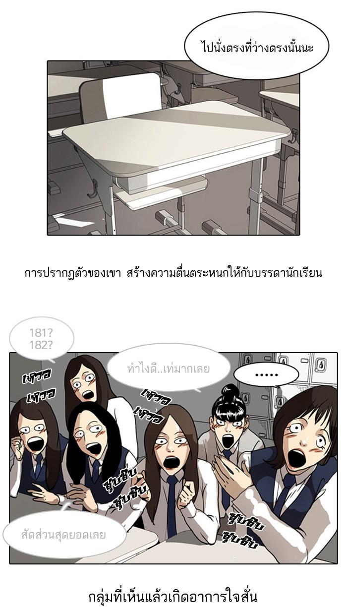 Lookism ตอนที่ 4 12