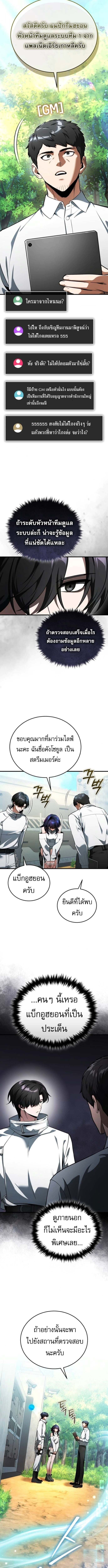 Echoes of the Reverse Planet ตอนที่ 4 12