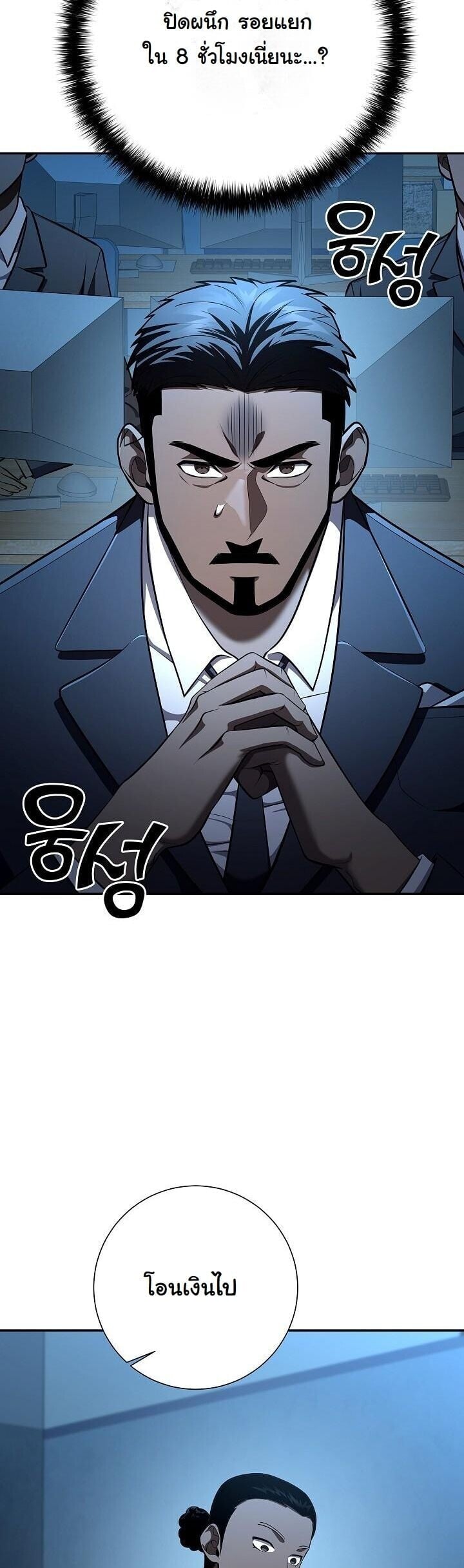 The Sword God from a Ruined World ตอนที่ 41 20