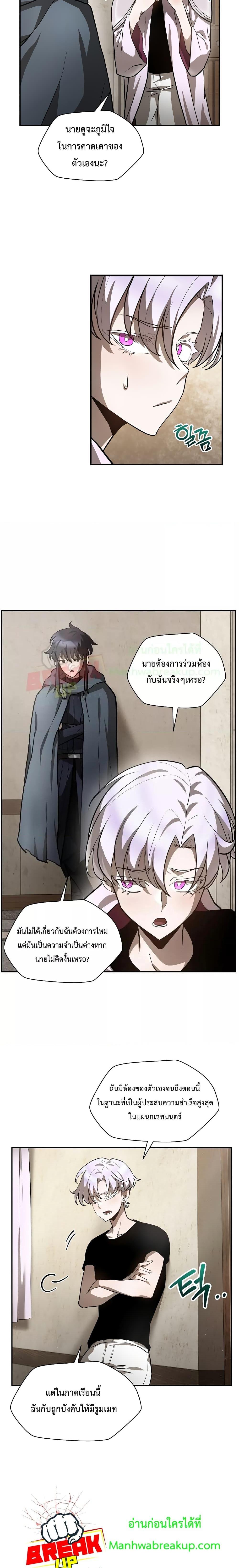 Helmut: The Forsaken Child ตอนที่ 41 หน้า 20