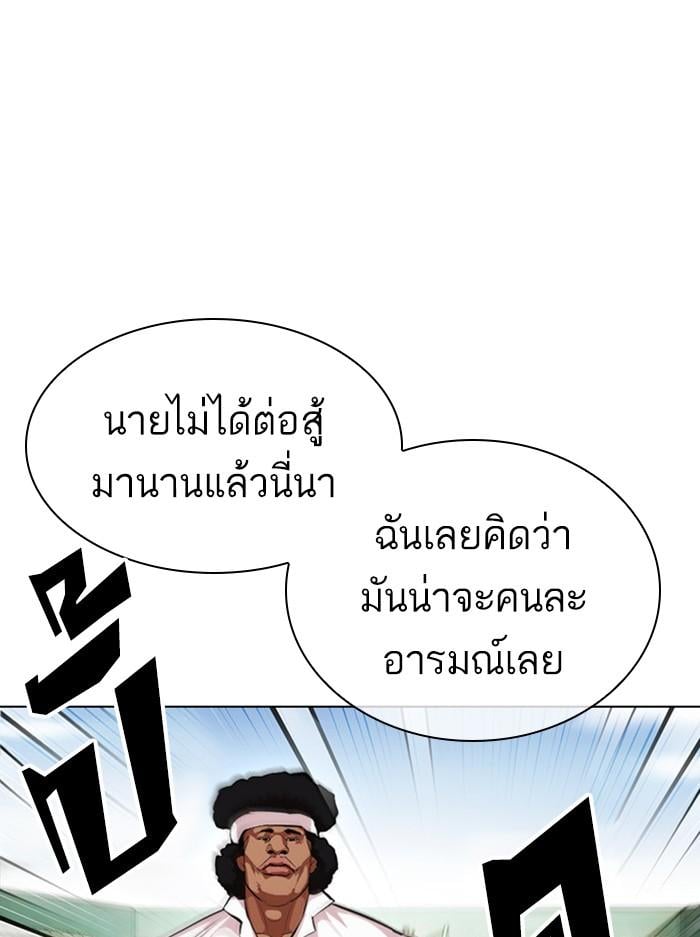Lookism ตอนที่ 412 หน้า 5