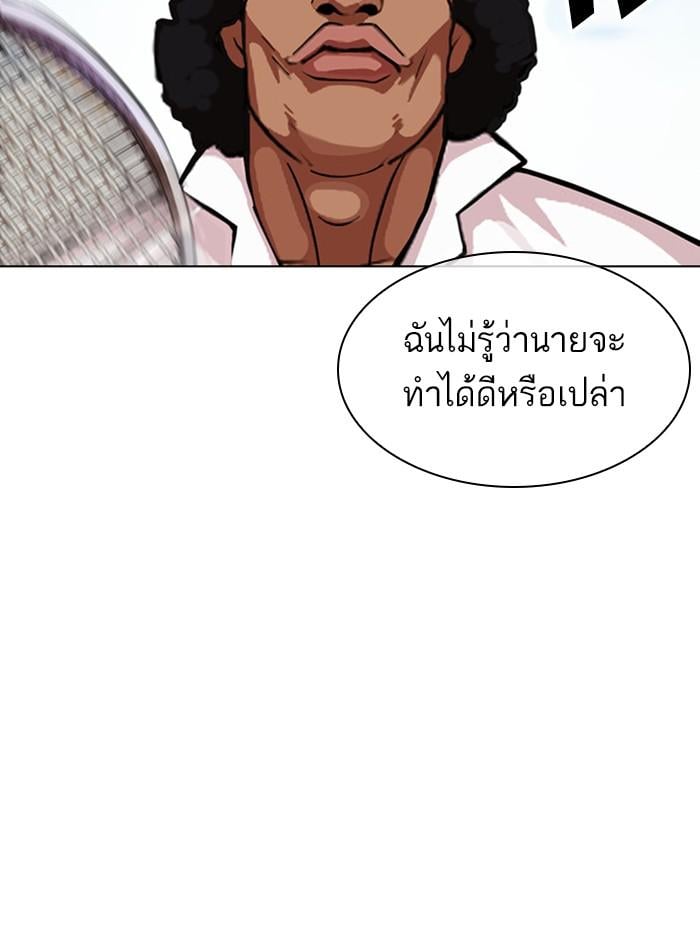 Lookism ตอนที่ 412 หน้า 10