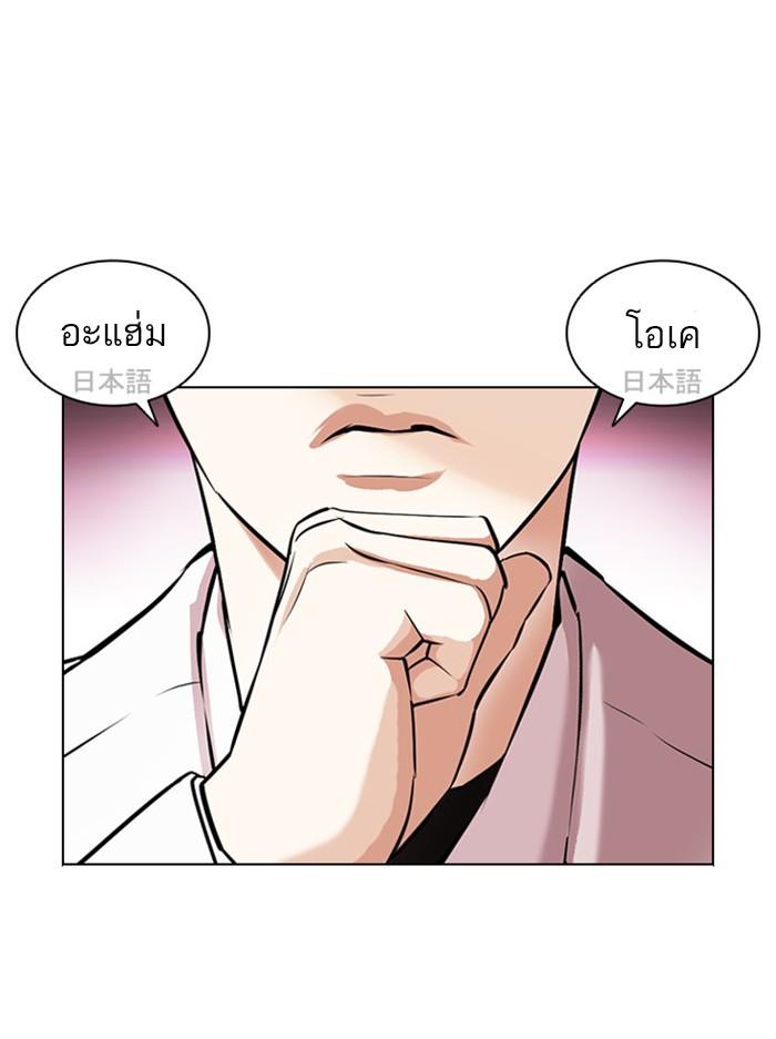Lookism ตอนที่ 412 หน้า 22