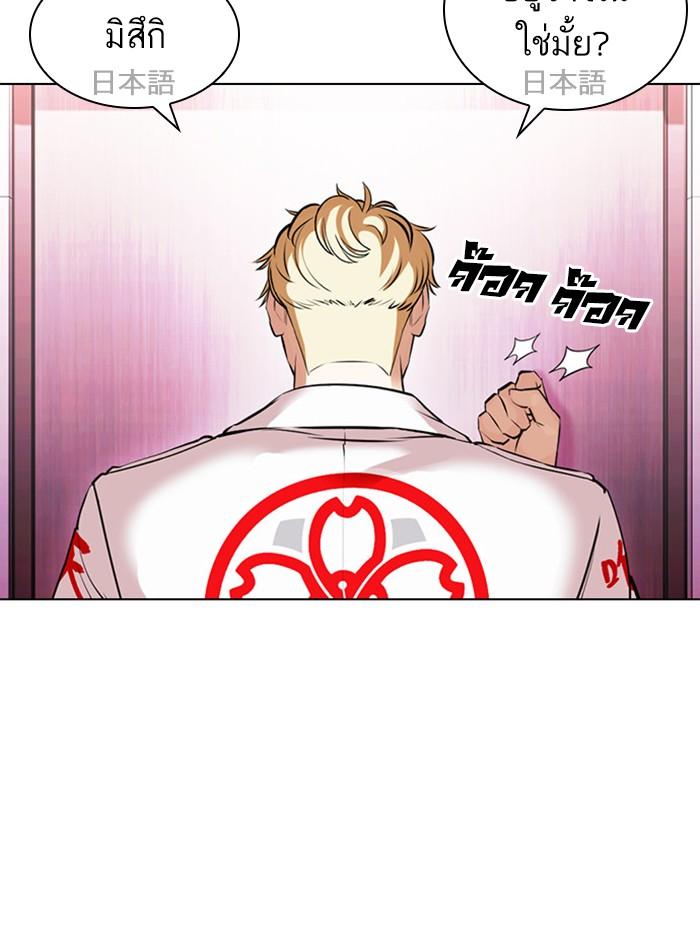 Lookism ตอนที่ 412 หน้า 26