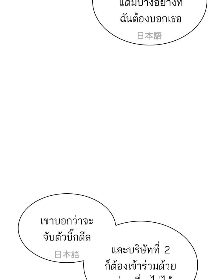 Lookism ตอนที่ 412 หน้า 28