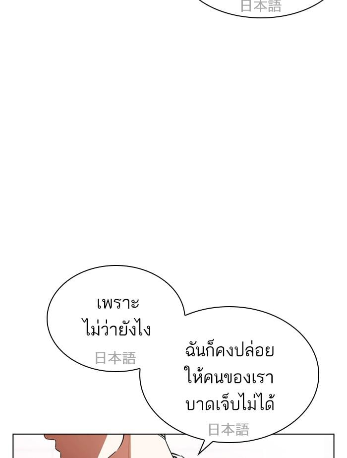 Lookism ตอนที่ 412 หน้า 34