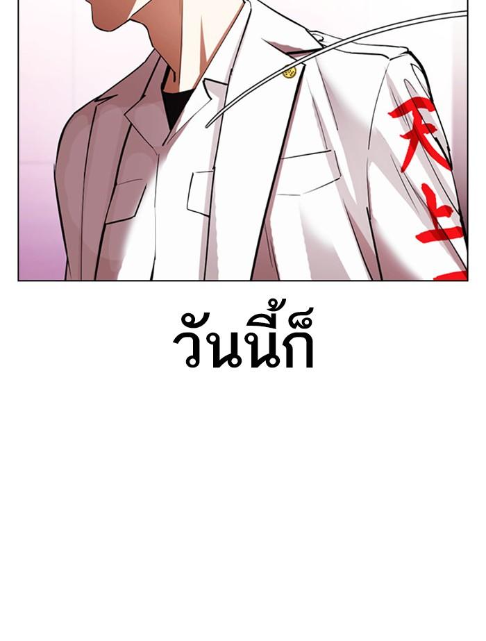 Lookism ตอนที่ 412 หน้า 35