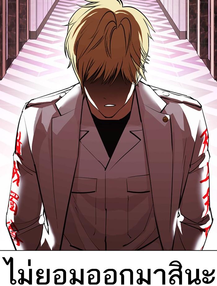 Lookism ตอนที่ 412 หน้า 37