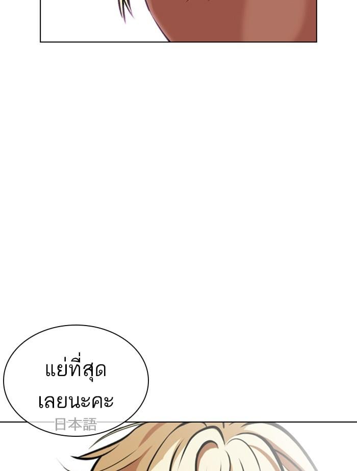 Lookism ตอนที่ 412 หน้า 39