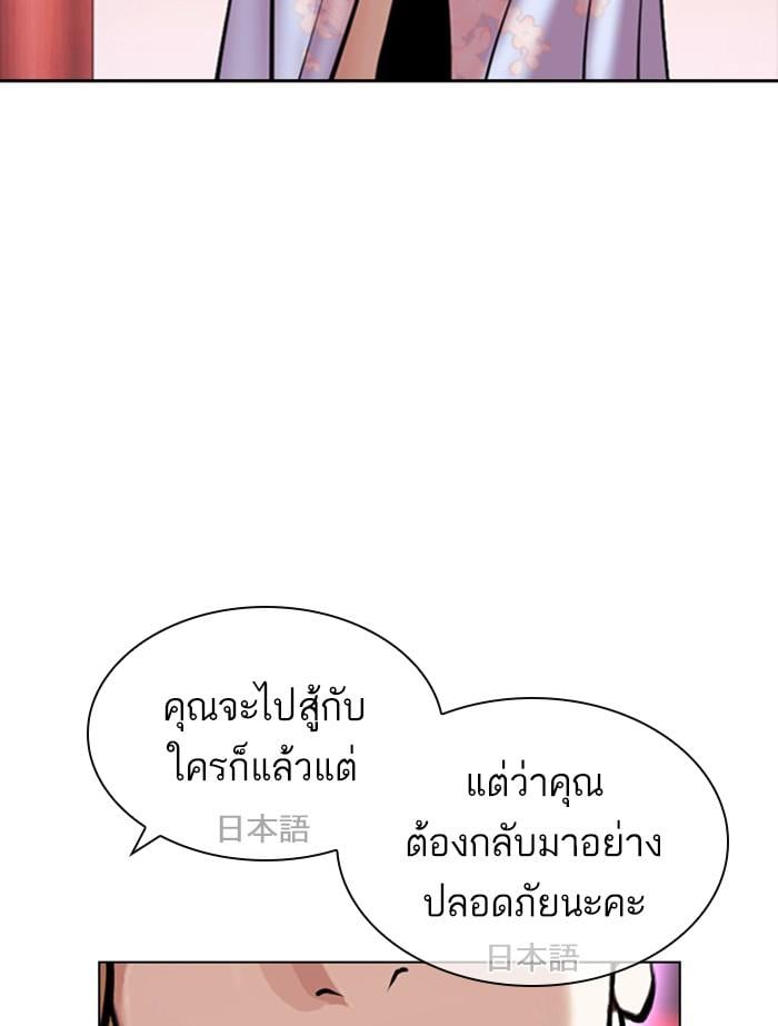 Lookism ตอนที่ 412 หน้า 45