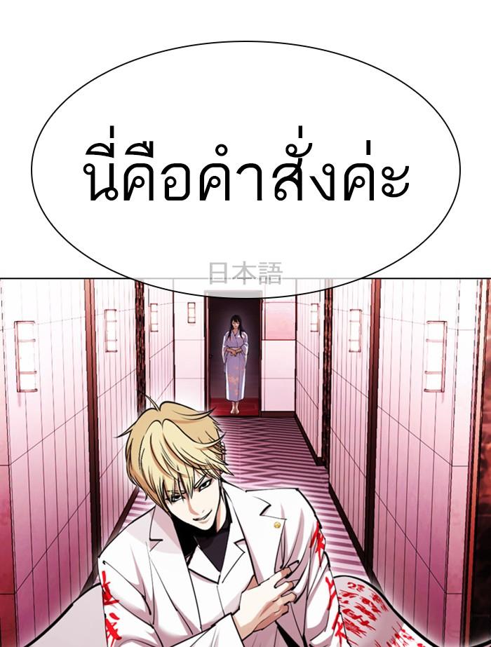 Lookism ตอนที่ 412 หน้า 47