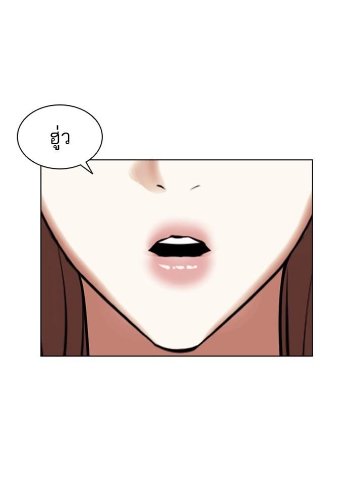 Lookism ตอนที่ 412 หน้า 63