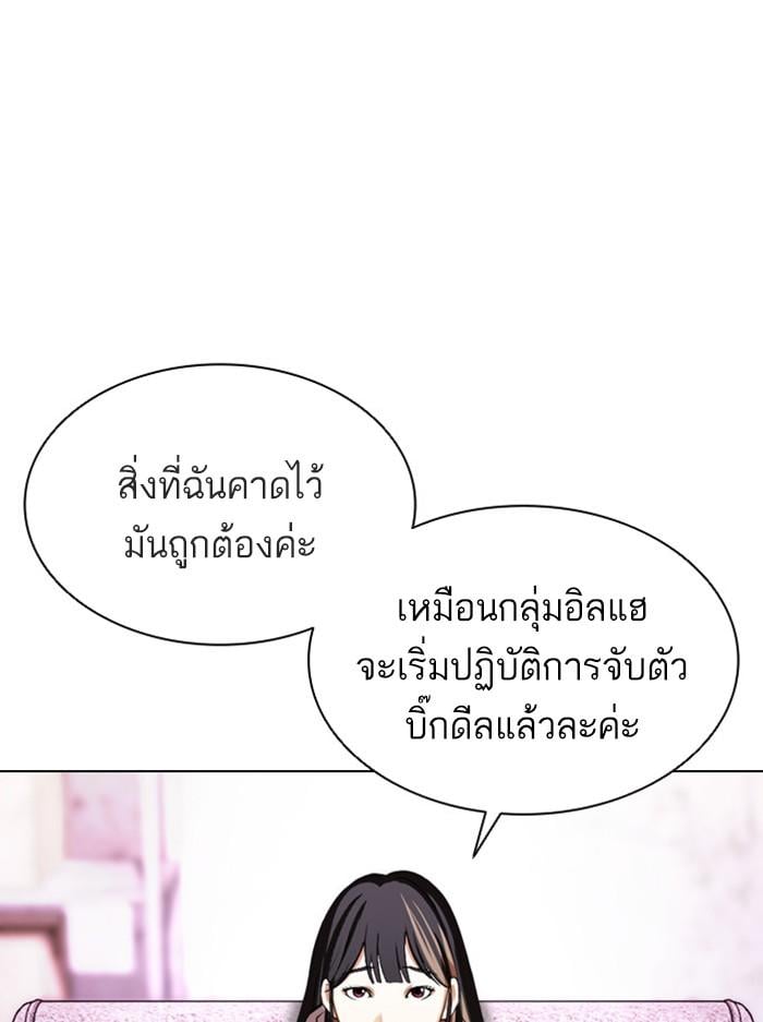 Lookism ตอนที่ 412 หน้า 64