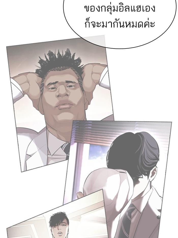 Lookism ตอนที่ 412 หน้า 73