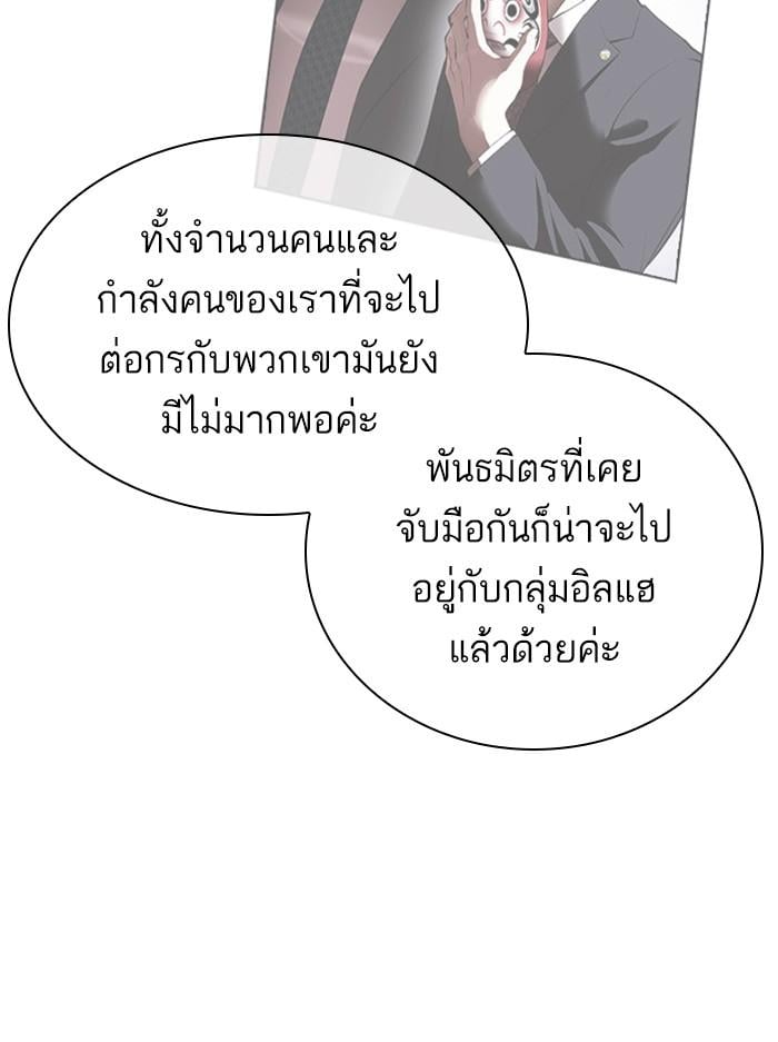 Lookism ตอนที่ 412 หน้า 76
