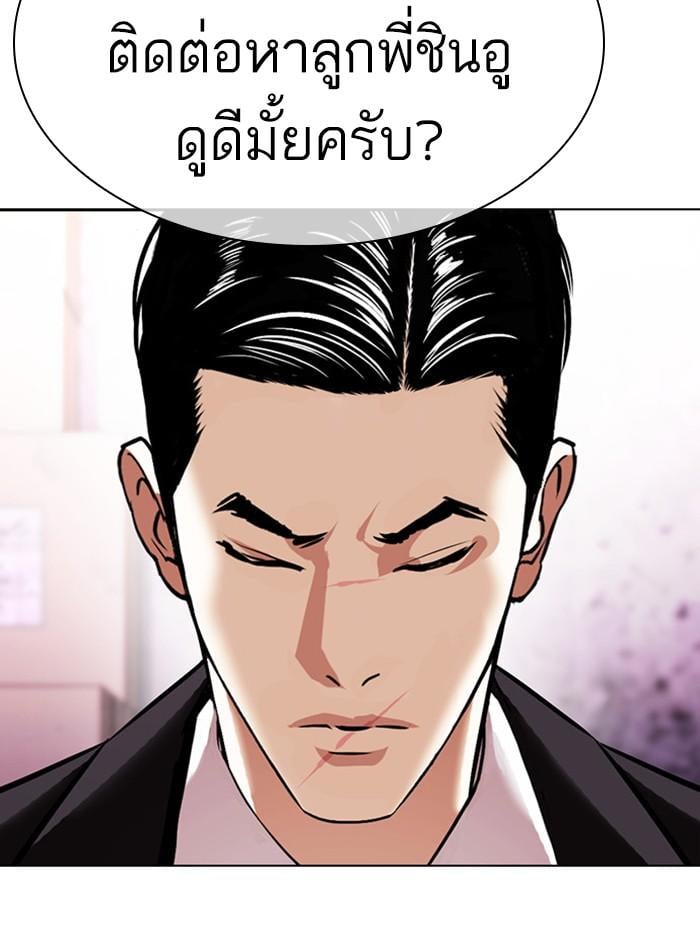 Lookism ตอนที่ 412 หน้า 81