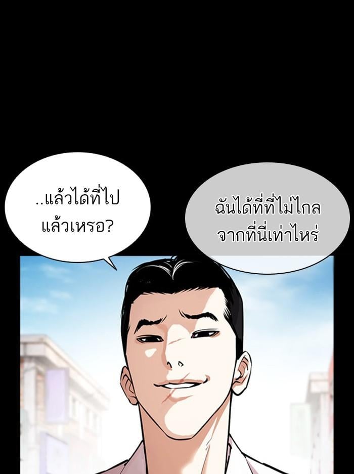 Lookism ตอนที่ 412 หน้า 91