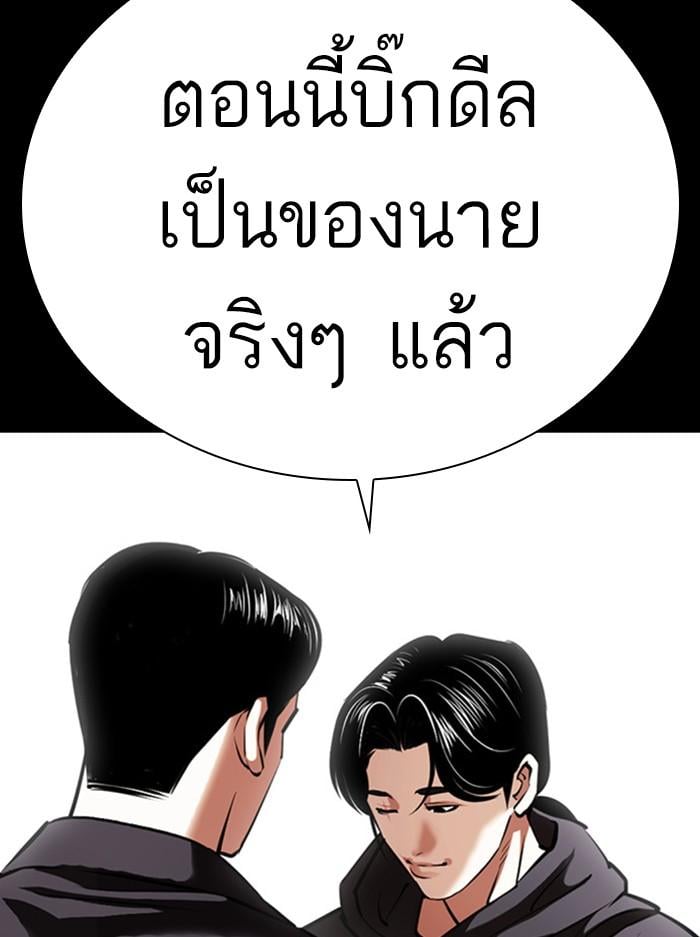 Lookism ตอนที่ 412 หน้า 94