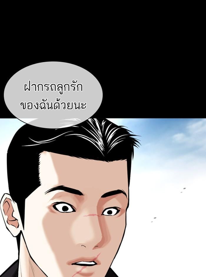 Lookism ตอนที่ 412 หน้า 96