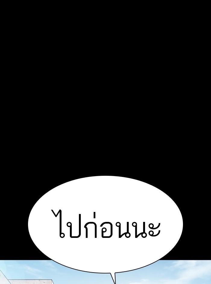 Lookism ตอนที่ 412 หน้า 99