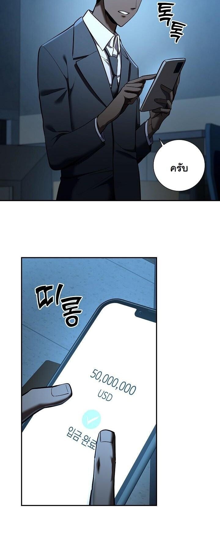 The Sword God from a Ruined World ตอนที่ 41 21