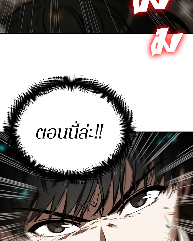 Omniscient Reader อ่านชะตาวันสิ้นโลก ตอนที่ 4 หน้า 121