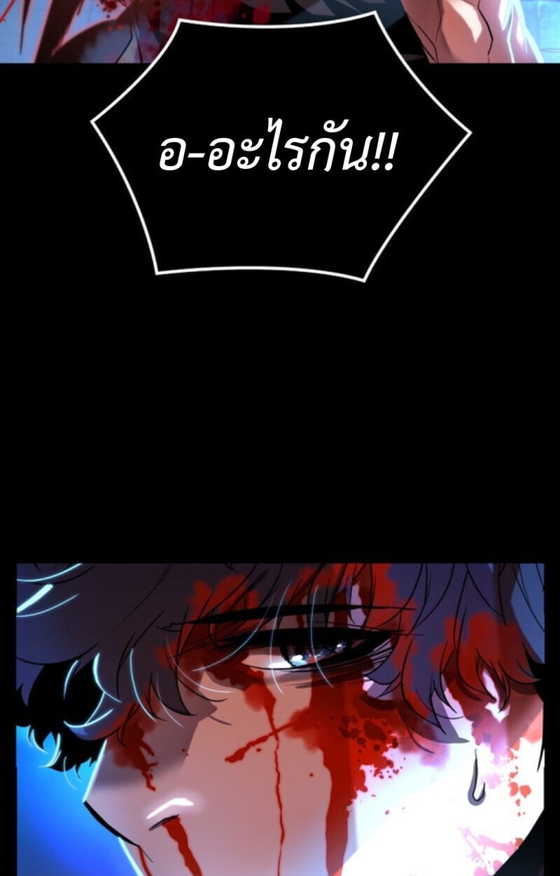 Player of a Fallen Noble Family ตอนที่ 4 120