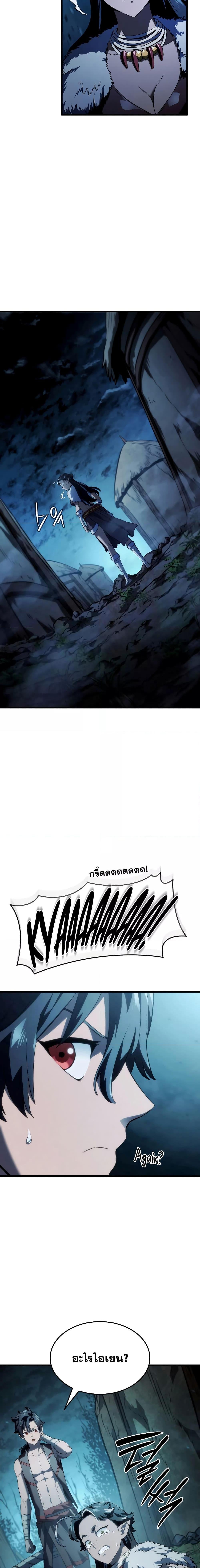 Revenge of the Iron-Blooded Sword Hound ตอนที่ 41 หน้า 21