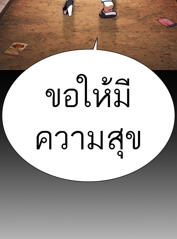 Lookism ตอนที่ 412 หน้า 101