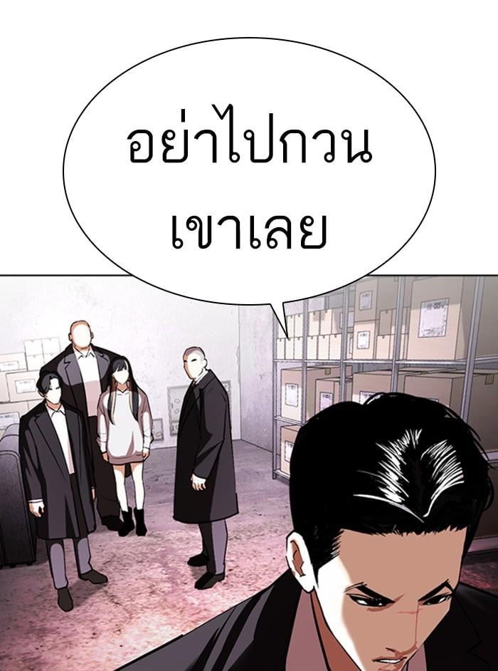 Lookism ตอนที่ 412 หน้า 103