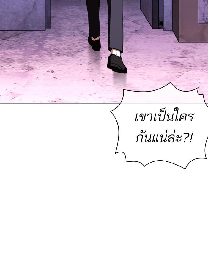 Lookism ตอนที่ 412 หน้า 108