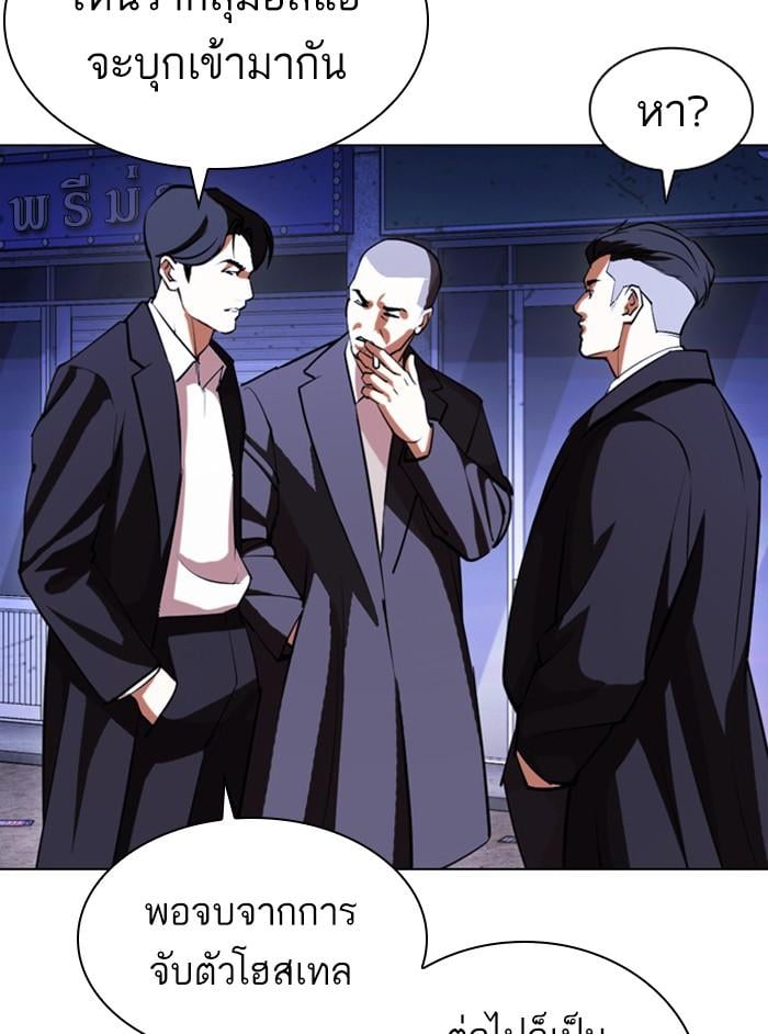 Lookism ตอนที่ 412 หน้า 110
