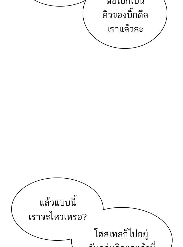 Lookism ตอนที่ 412 หน้า 111