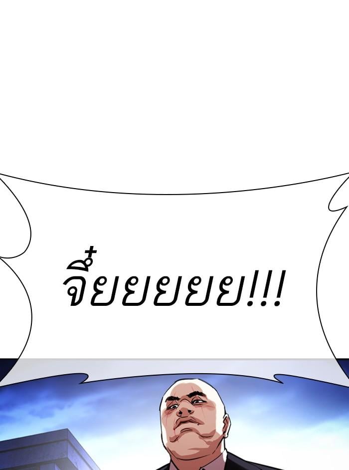 Lookism ตอนที่ 412 หน้า 113