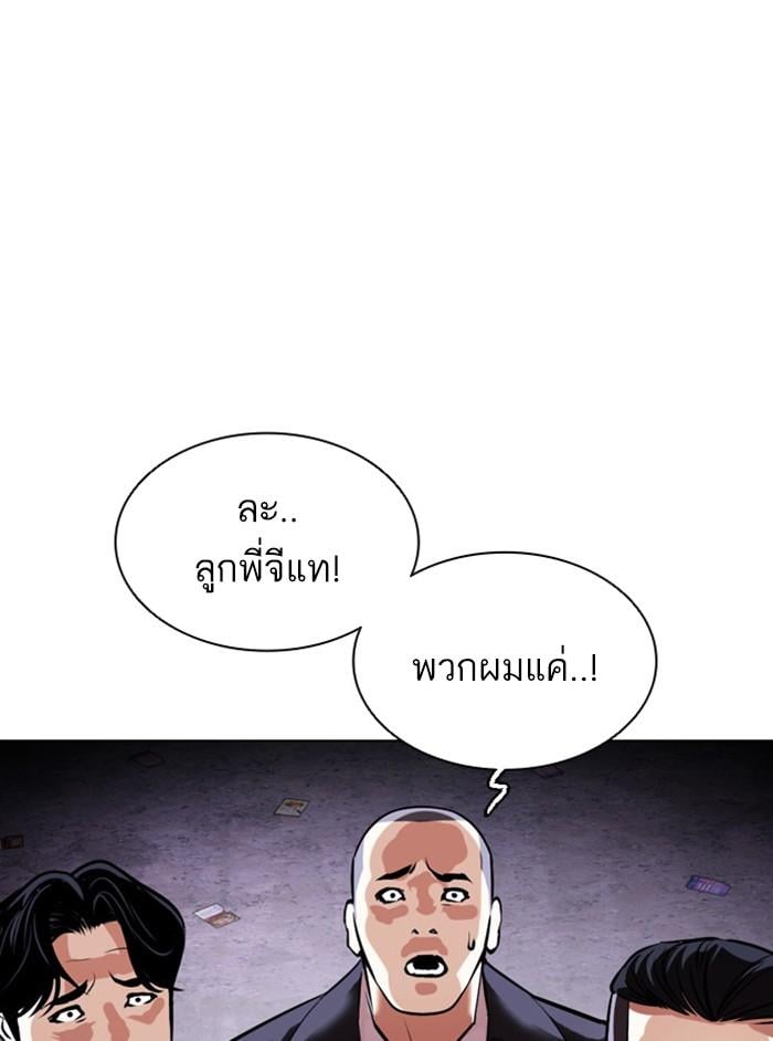 Lookism ตอนที่ 412 หน้า 115