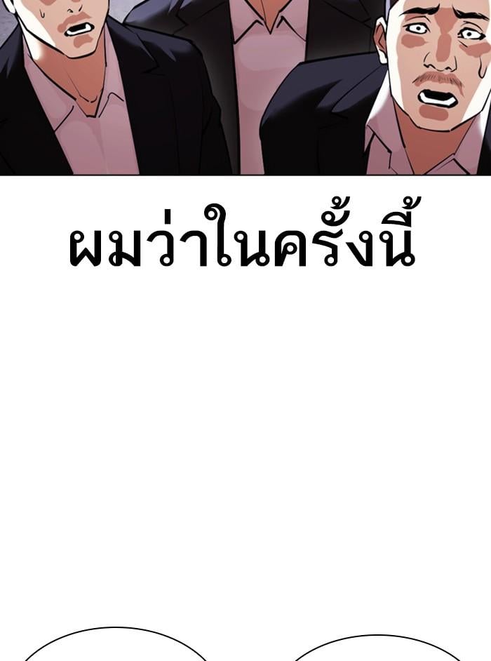Lookism ตอนที่ 412 หน้า 116