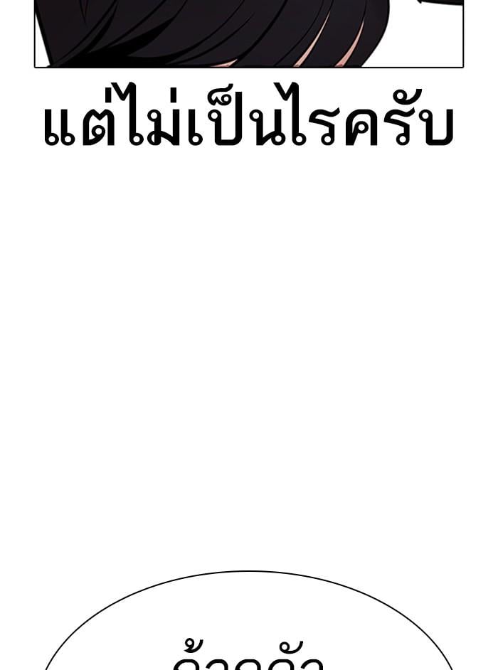 Lookism ตอนที่ 412 หน้า 119