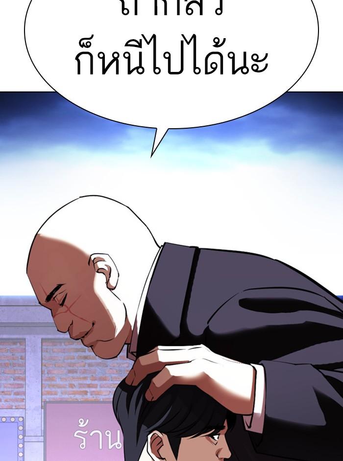 Lookism ตอนที่ 412 หน้า 120